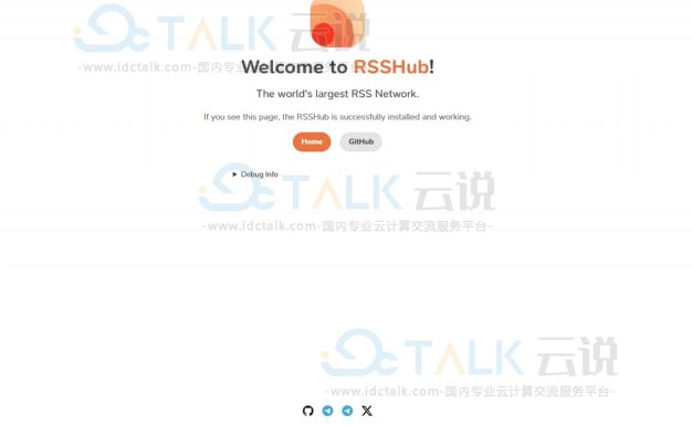 腾讯云云服务器如何部署RSSHub