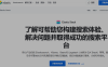 ELK堆栈安装配置教程