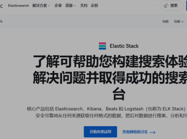 ELK堆栈安装配置教程
