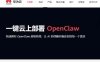 华为云一键部署OpenClaw：9.9元Flexus应用服务器L实例 即刻拥有超级AI助理