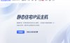 UCloud：高性价比跨境电商主机提供商