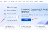 腾讯云ClawPro（OpenClaw企业版）开启公测 开箱即用+一键启动+按需付费